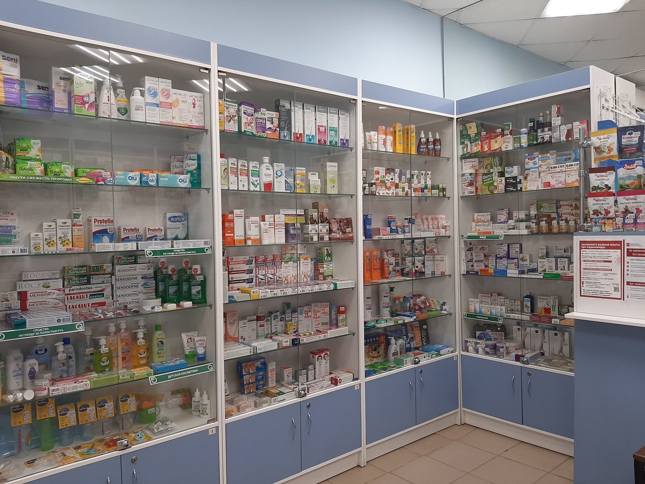 Аптеки Ишима Посмотреть Наличие Лекарств