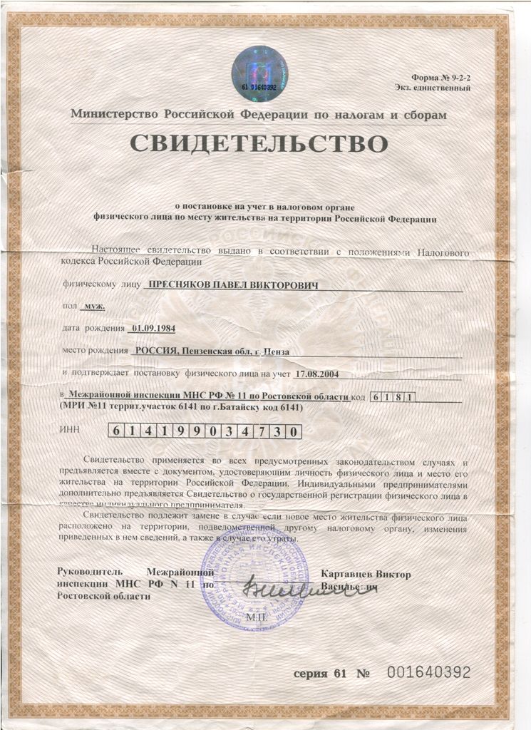 как восстановит инн шлюз