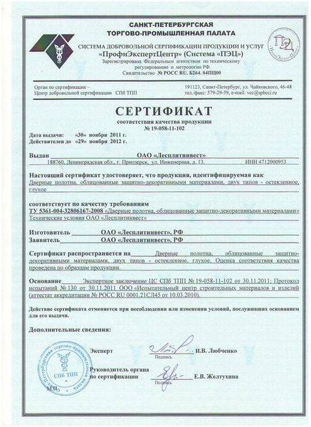 Образец Паспорта Качества На Продукцию - medicineneon