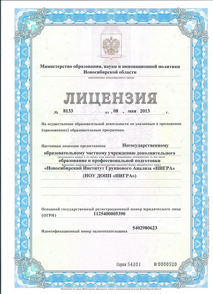 Нужна ли лицензия на мастер класс Нужна ли лицензия на мастер класс