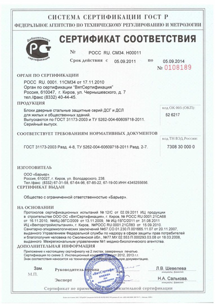 Сертификат На Грунтовку Хс-068