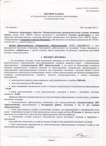 Землеройка как избавиться своими руками Землеройка как избавиться своими руками