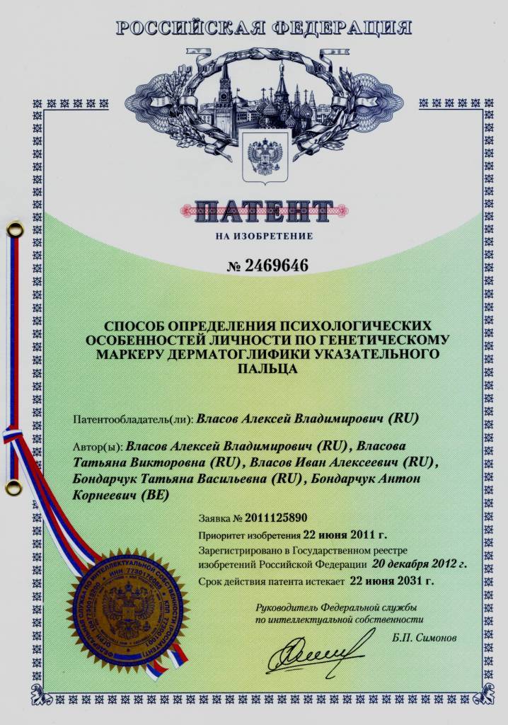 Как оформить патент на изобретение пошаговая инструкция Как оформить патент на изобретение пошаговая инструкция