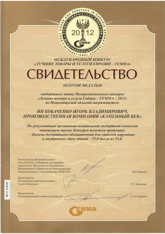 Что за конкурс гемма Что за конкурс гемма
