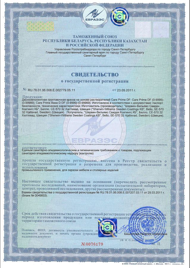 Сертификат На Грунтовку Хс-068 - regulationslogic