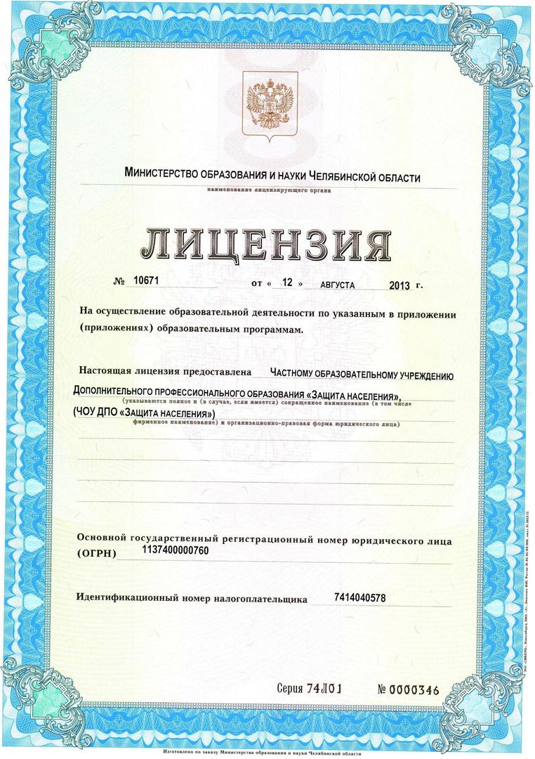Найти лицензию на образовательную деятельность по номеру Тверской областной суд