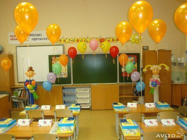 Как сделать праздник в классе Как сделать праздник в классе