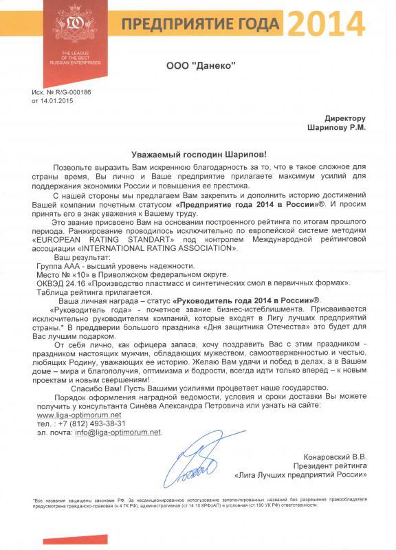 Статус предприятия в банке Статус предприятия в банке