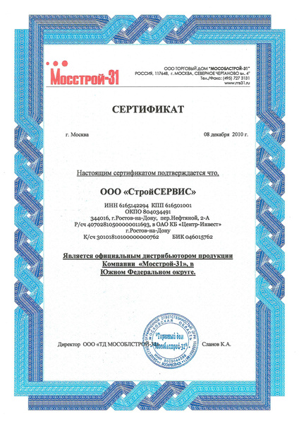 специально для ооо ск строй сервис инн Популярные бренды