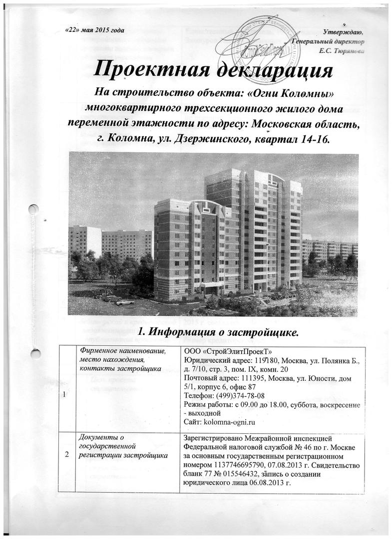 Уведомление о списании пени образец – Telegraph