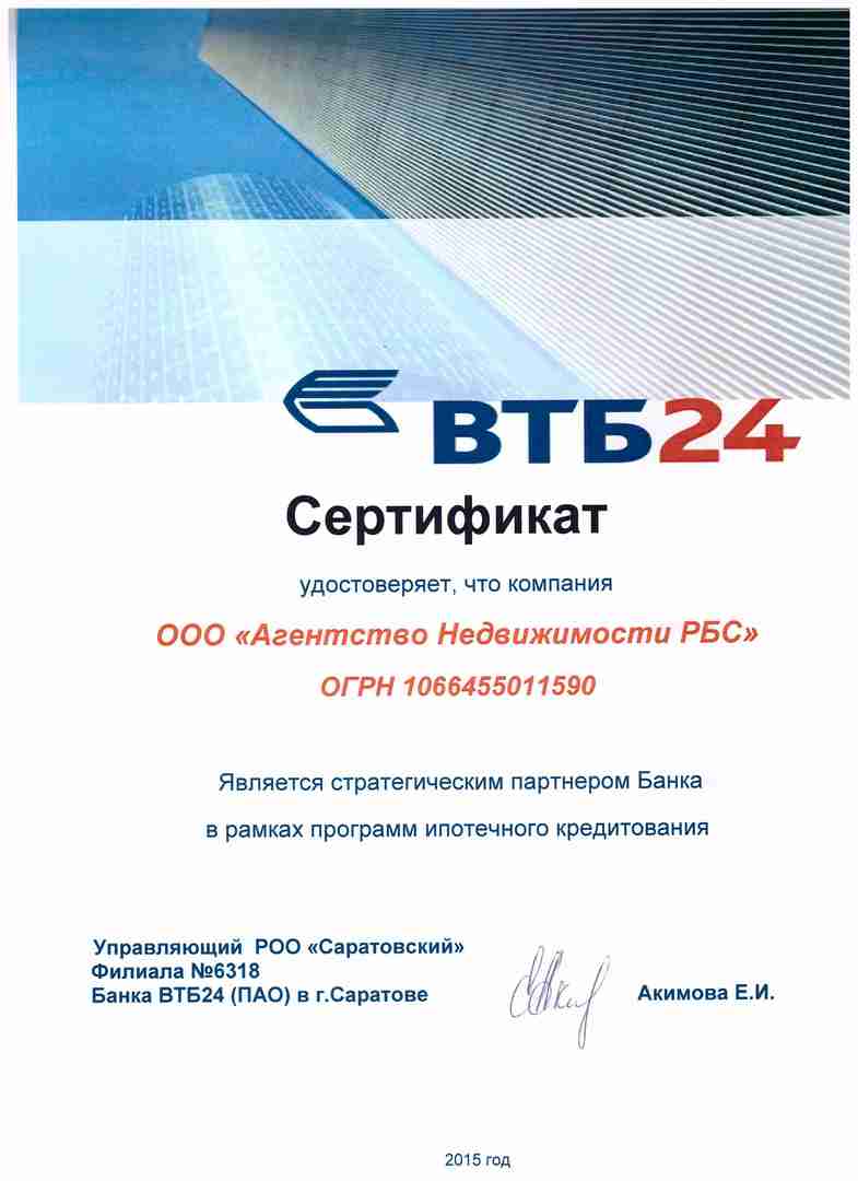 ничто банк втб 24 самара ипотека огромное насекомое