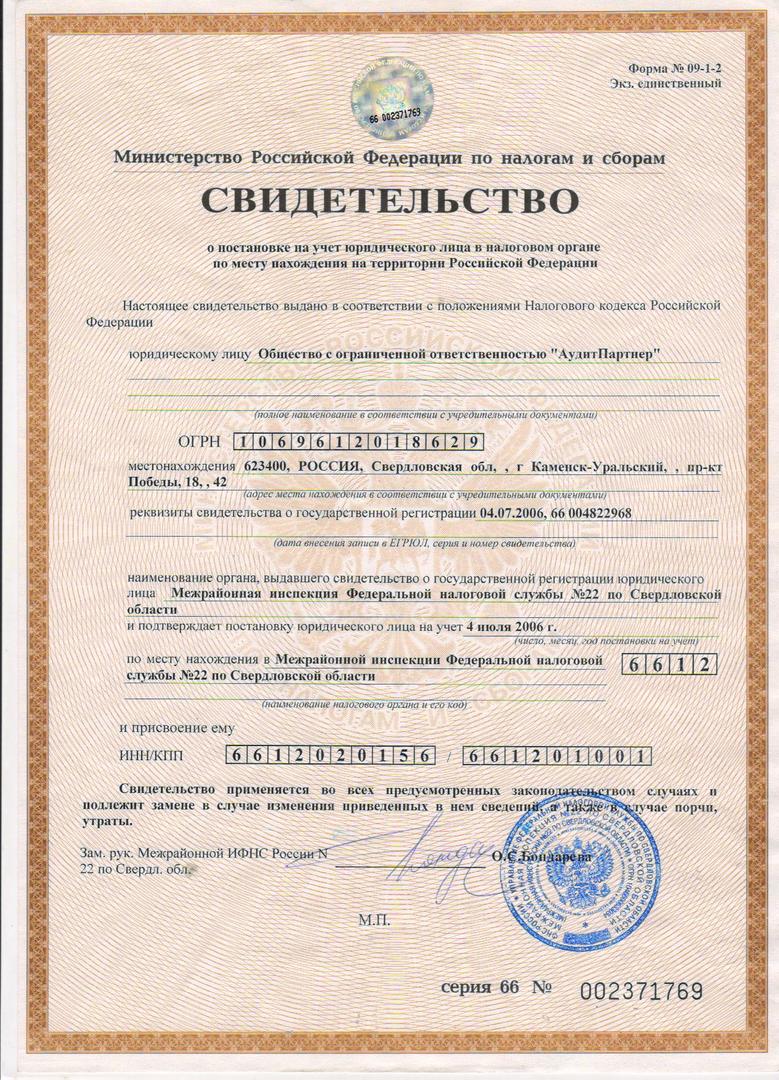 Где в кстово открыть ип вот