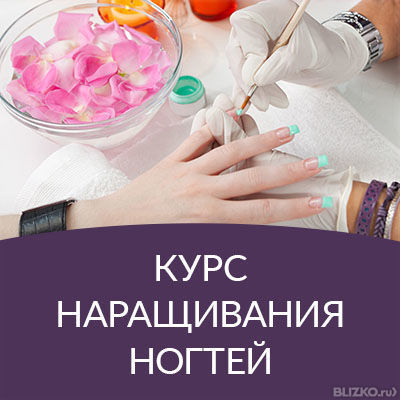 Курсы маникюра наращивания ногтей спб Курсы маникюра наращивания ногтей спб