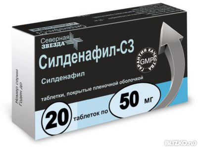 Силденафил Цена