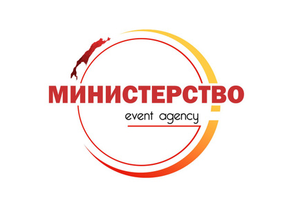 Организация событий "МИНИСТЕРСТВО event agency"