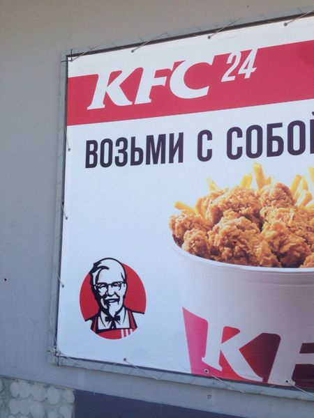 Ростикс самара. КФС Славянск на Кубани. КФС Буденновск. КФС Тольятти. KFC город Ижевск.