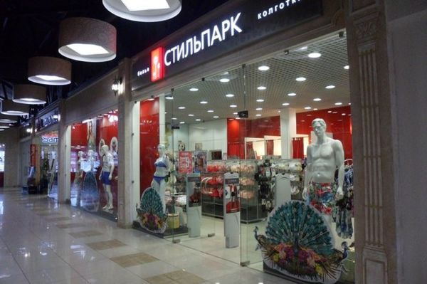Стиль Парка Белье Магазины Адреса В Москве
