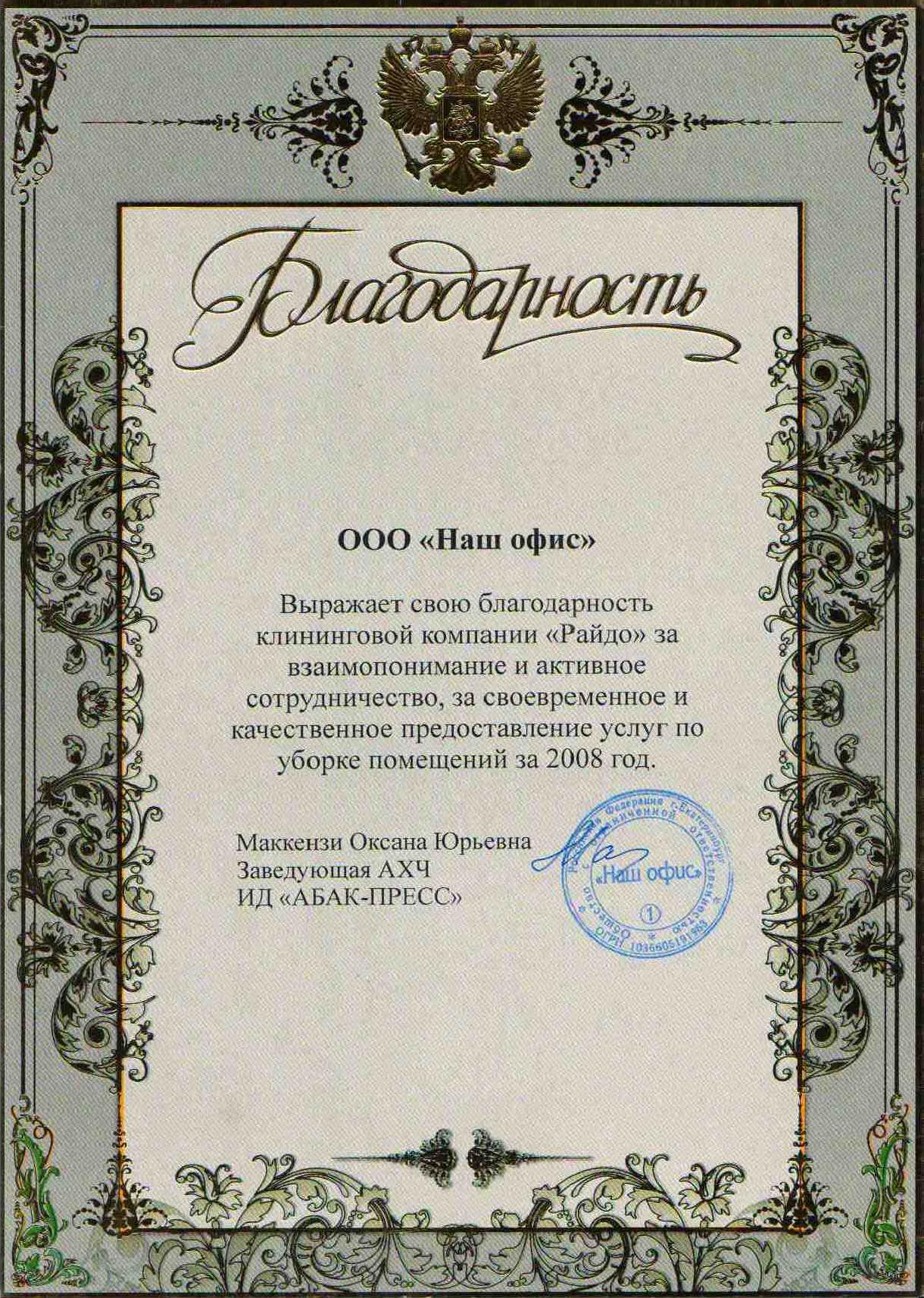 Благодарность сотруднику открытки