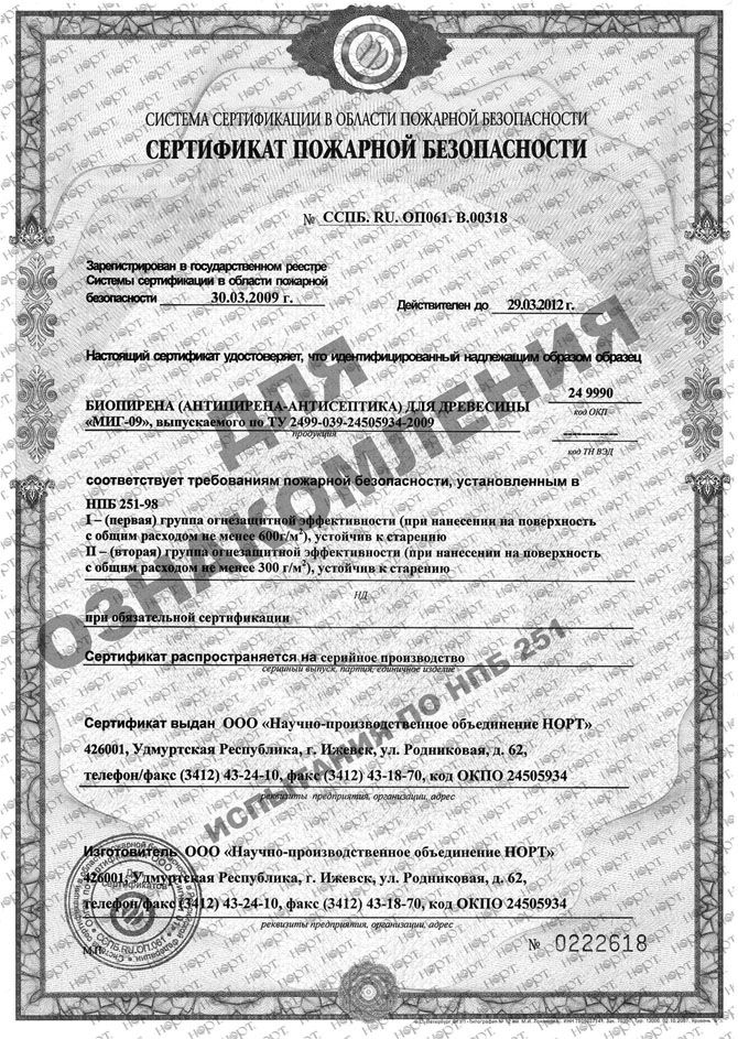 9 сертификатов