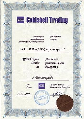 Trading license. Лицензия на ТРЕЙД. См Декорум сертификат. Новак декор сертификаты.