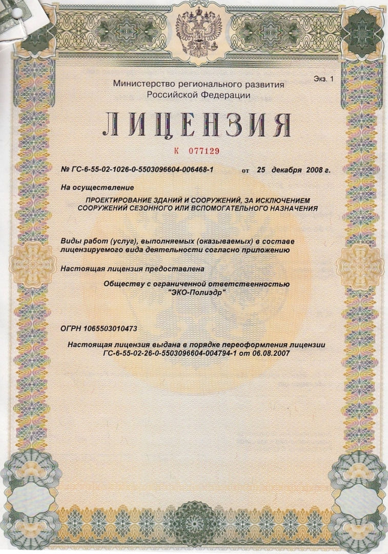 Лицензии пк