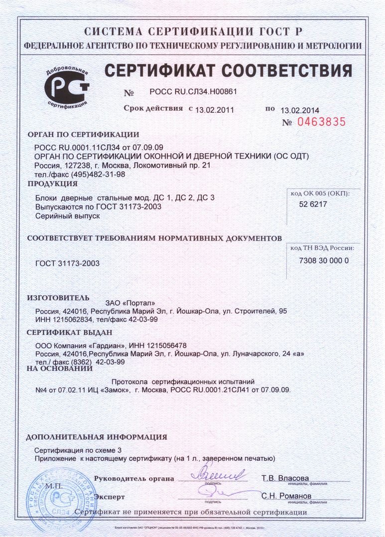 Сертификат на асфальтобетонную смесь Тип б марка 2