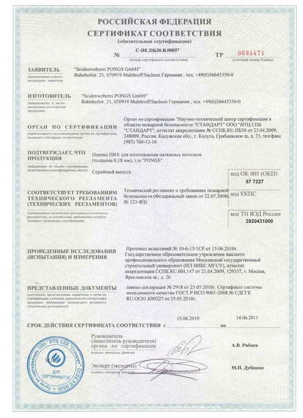 сертификация приборов отопления. сертификаты на приборы. сертификация приборов. сертификата соответствия по ит технологиям. радэкс 1503 сертификат.