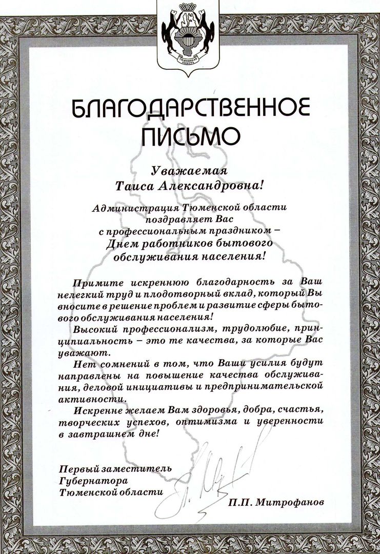 Слова благодарности образец. Благодарственное письмо сотруднику. Слова для благодарственного письма сотруднику. Благодарственное письмо текст. Текст благодарности сотруднику.