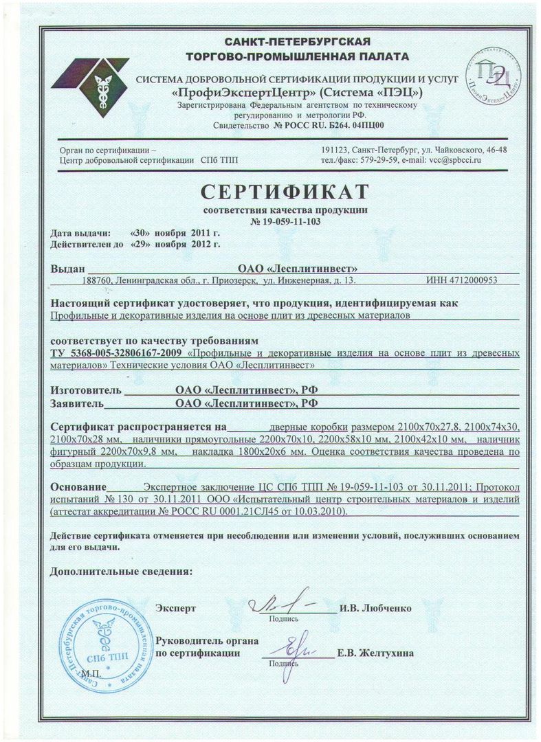 Сертификат качества завода изготовителя образец