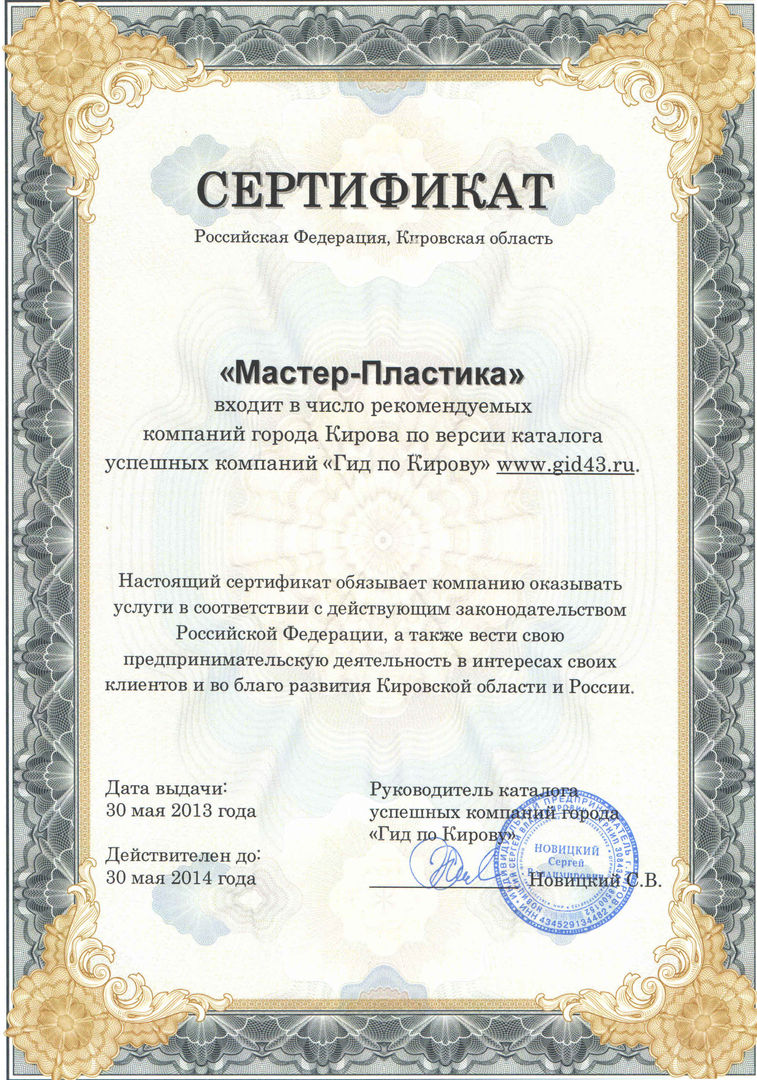 75 мм прозрачный. низкотемпературный пластик. мастер пластика - пластиковые окна, киров. пластмассовый пластер. 75 мм коричневый.