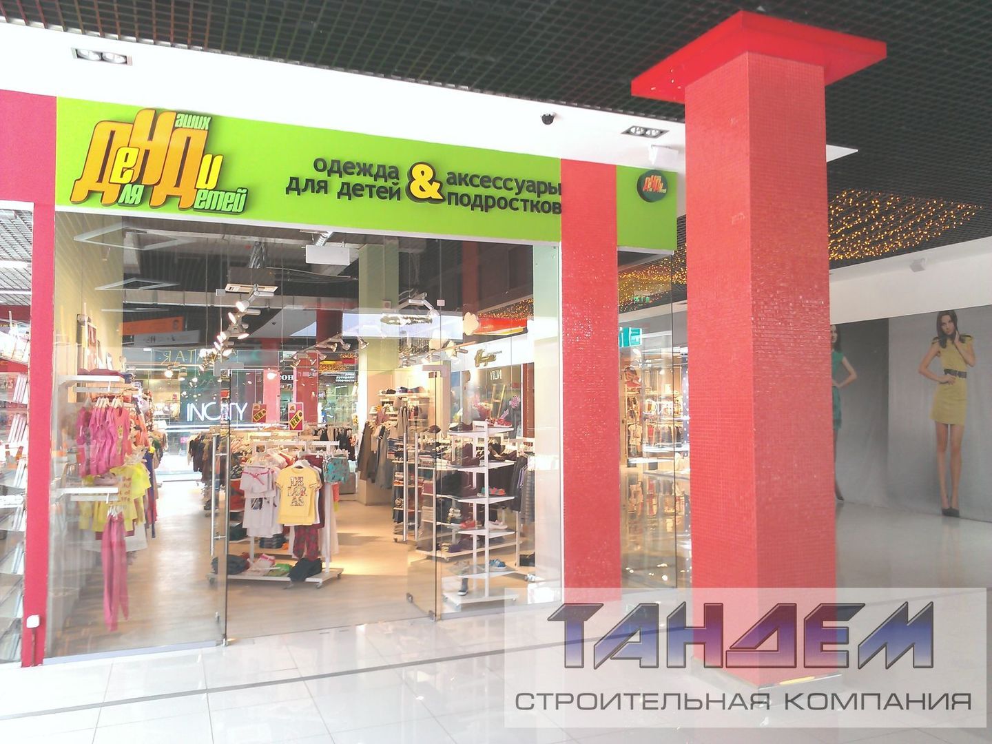 Магазин Денди Нижний Новгород Сайт