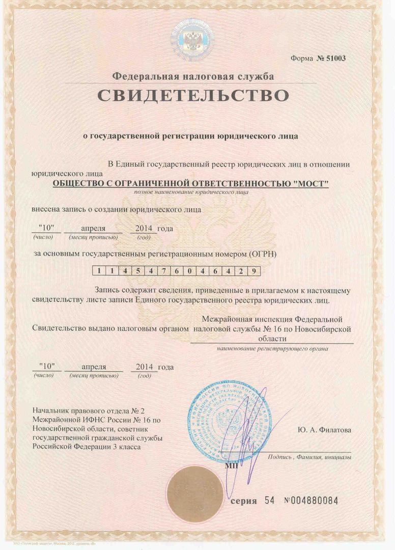 Магазин 1 Огрн