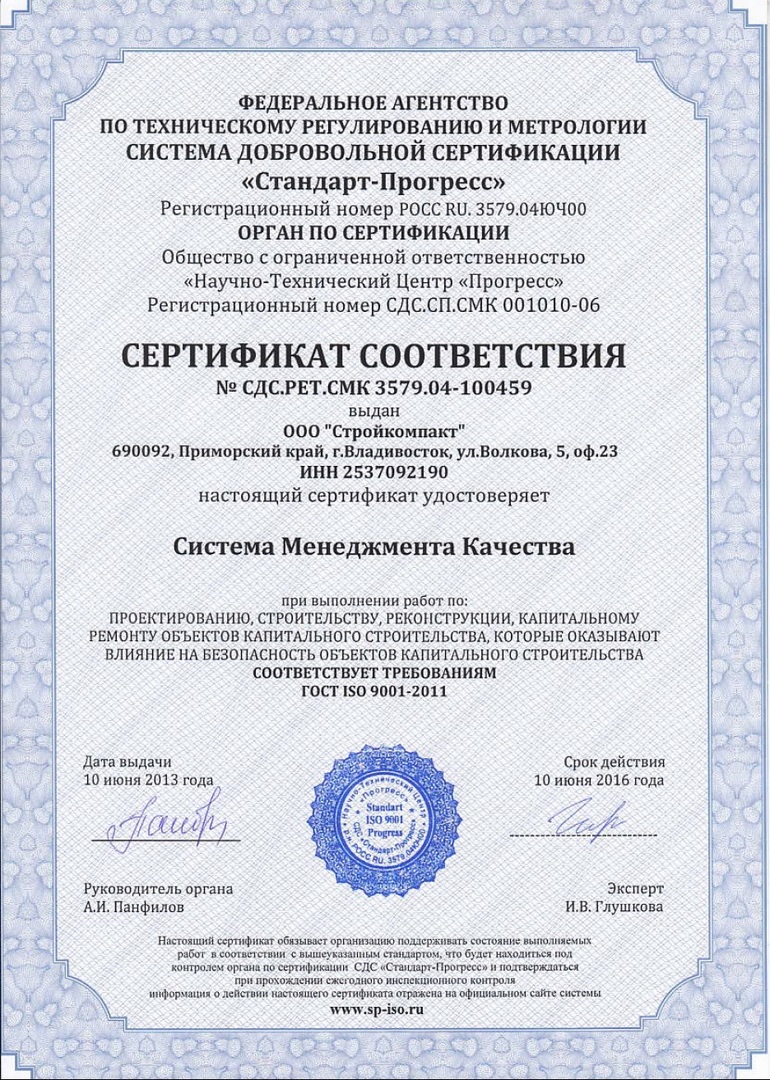 Сертификат смк это. Сертификат СМК. Лицензия СМК. Менеджмент качества лицензия.