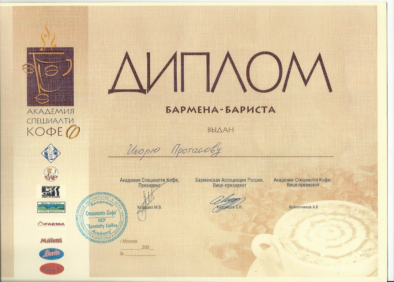 сертификат ресторана