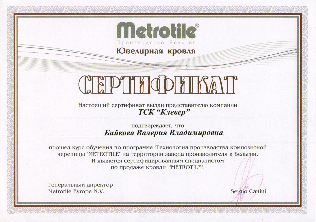 Сертификаты ис