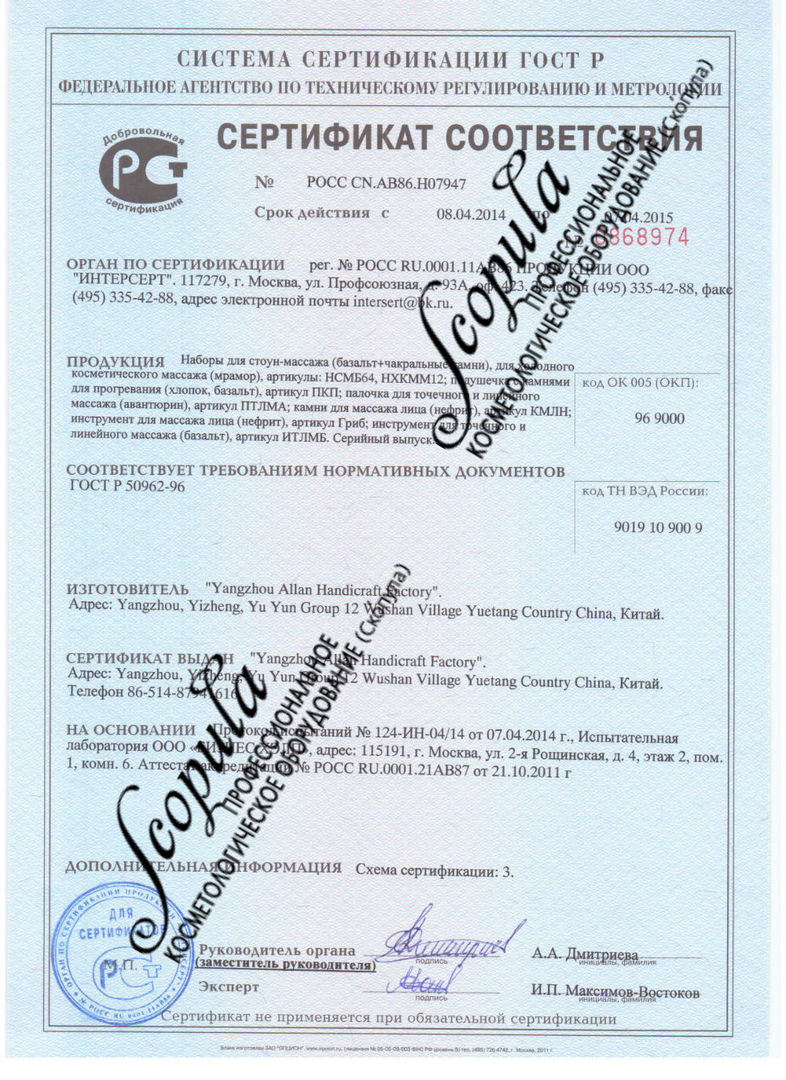 сертификат подлинности камня. сертификат на драгоценные камни. сертификат бутовый камень 70-150. сертификат на камень природный. сертификат на гальку.