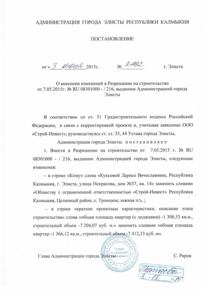 Сертификация технических средств. Сертификат на камеру видеонаблюдения. Сертификат транспортной безопасности. Постановление о внесении изменений в разрешение на строительство. Трубы пнд 110 мм сертификат соответствия.