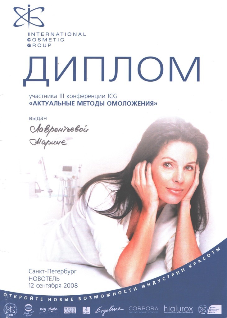 Купить Сертификат Косметолога В Спб