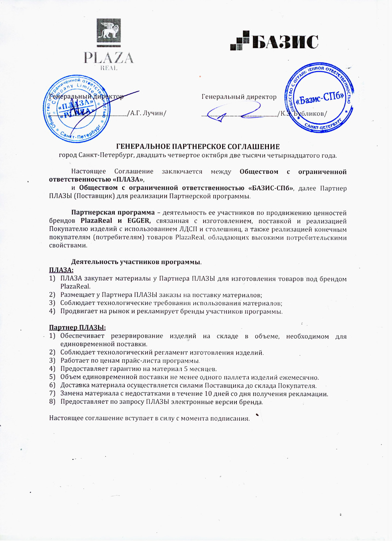 Институт Профессионального Образования Базис
