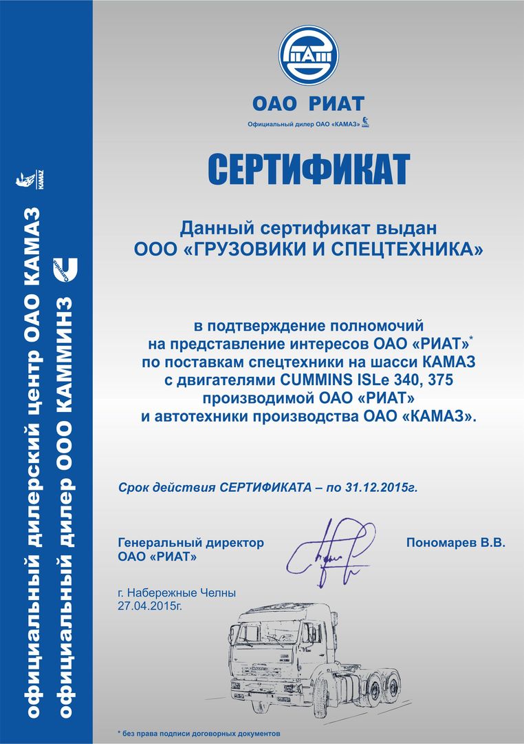 Купить Камаз Официальный Дилер В Москве