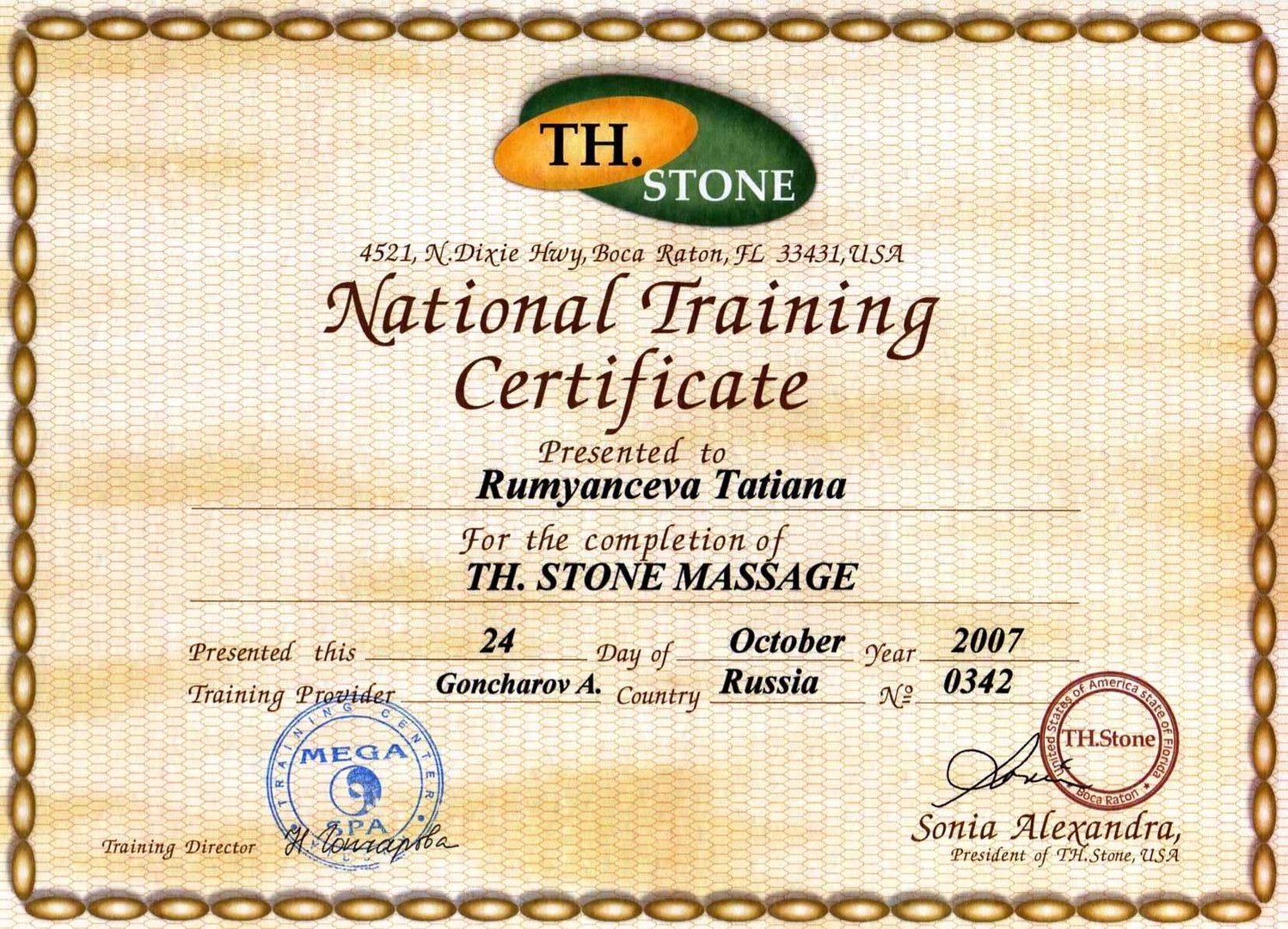 Международный сертификат массажиста