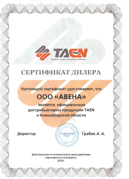 Таэн Екатеринбург Официальный Интернет Магазин