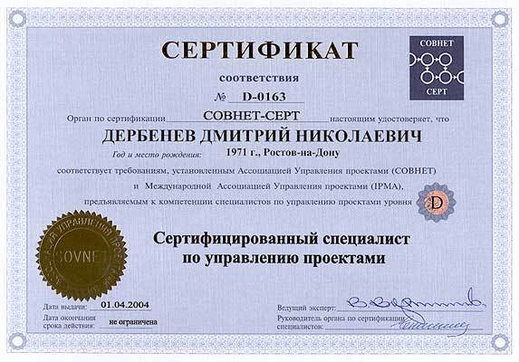 Международной ассоциации управления проектами ipma