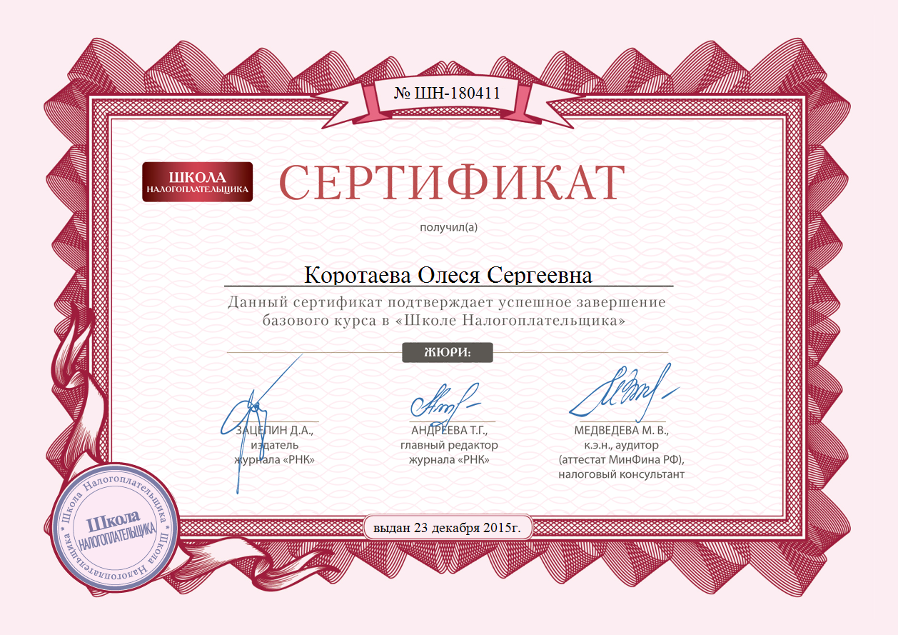 Сертификат. Сертификат образец. Сертификат школа. Сертификат с фотографией.