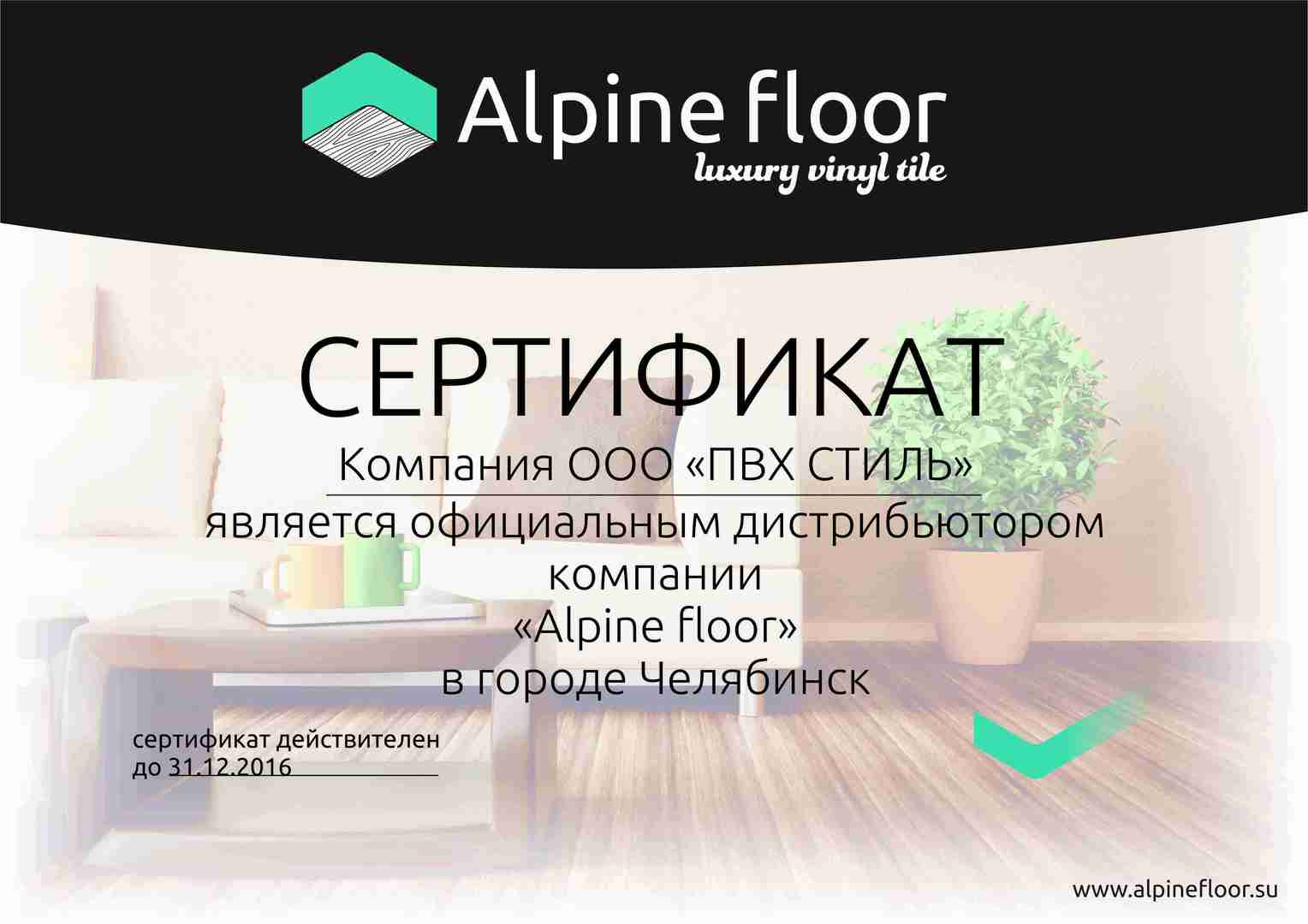 Floor перевод. Alpine Floor сертификат. Alpine Floor логотип. Строительная компания Alpine.