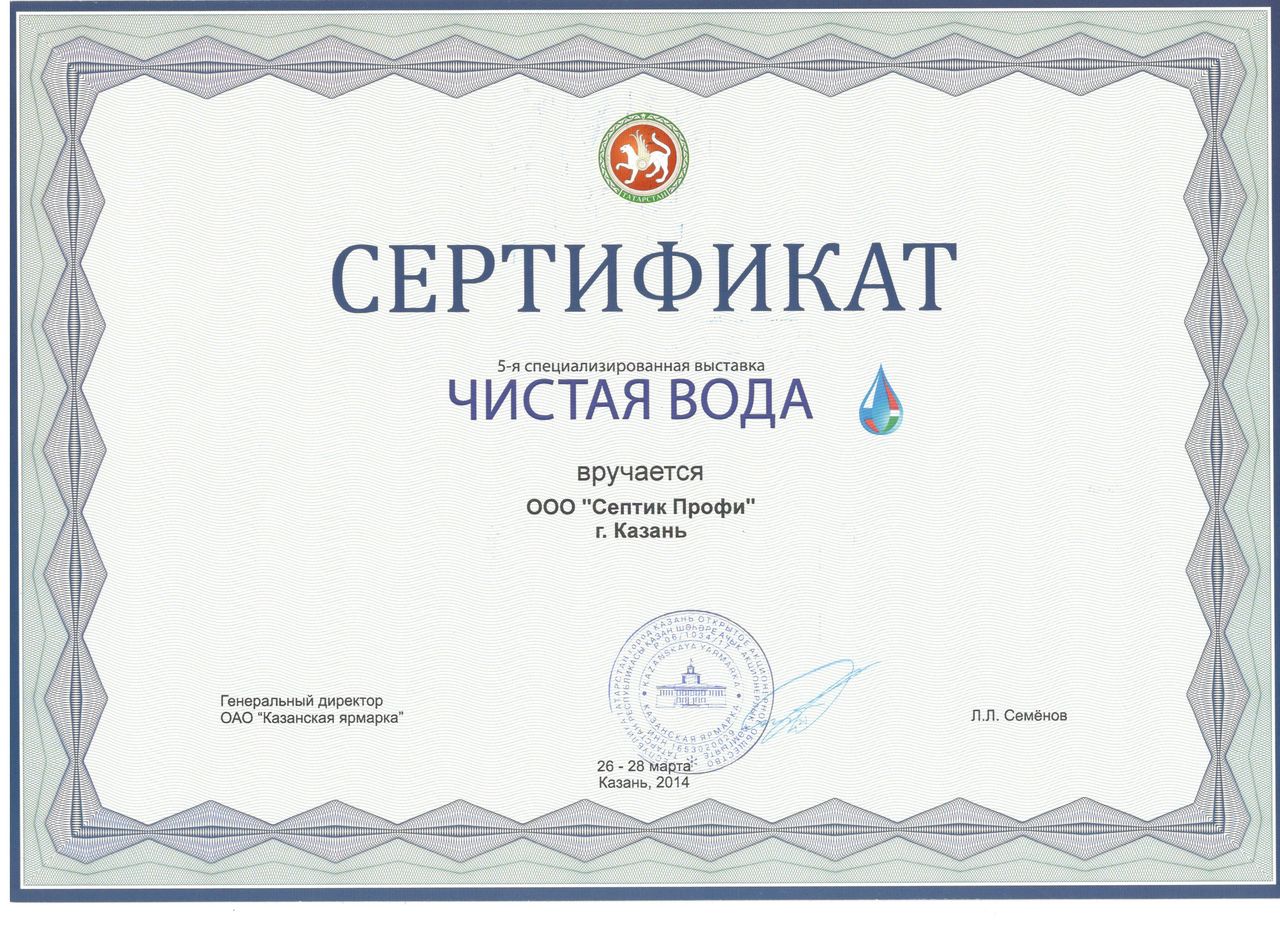 Феодосия Купить Сертификат В Чистый Дом