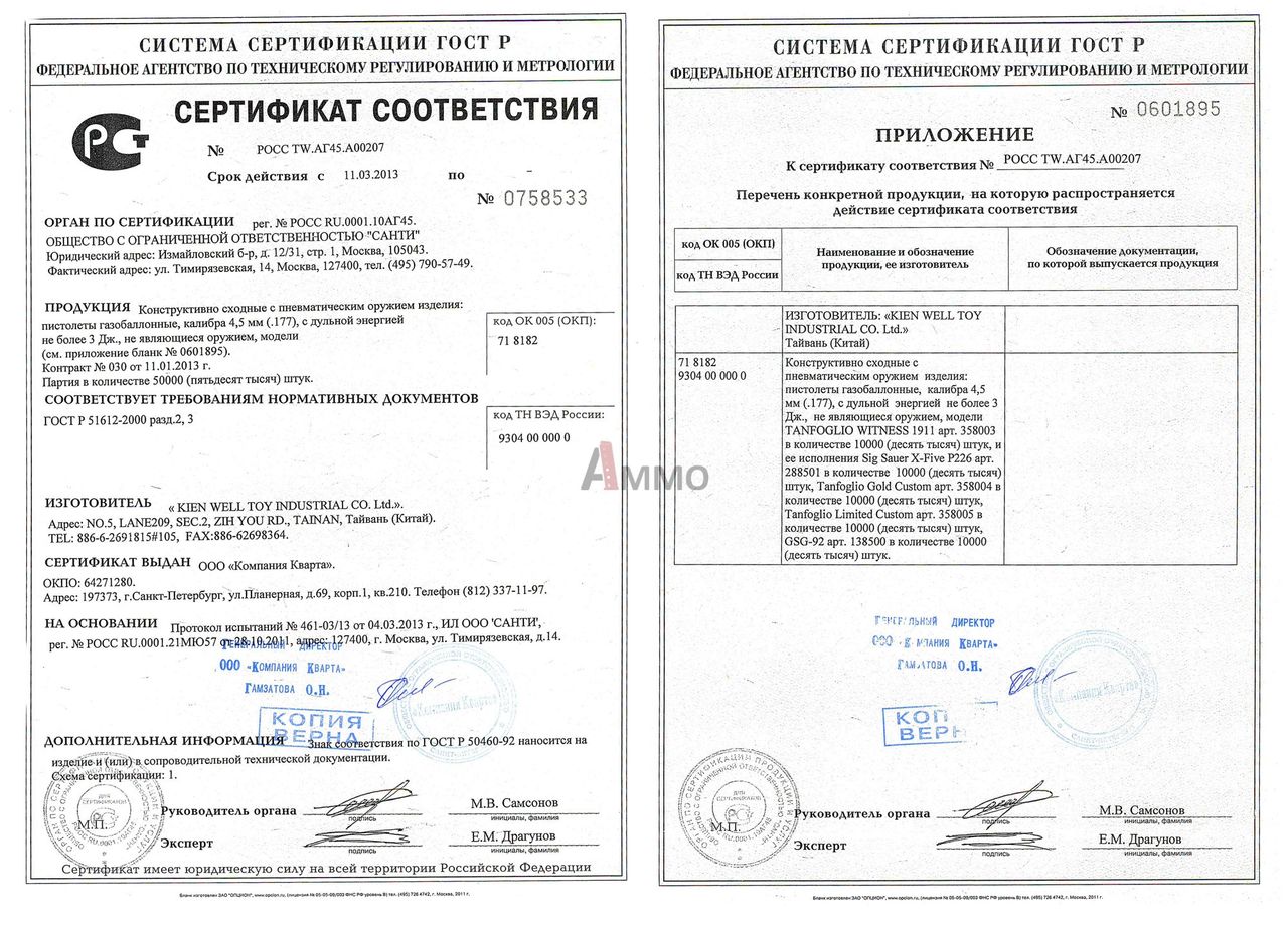 Сертификат соответствия монитор Samsung s19b220