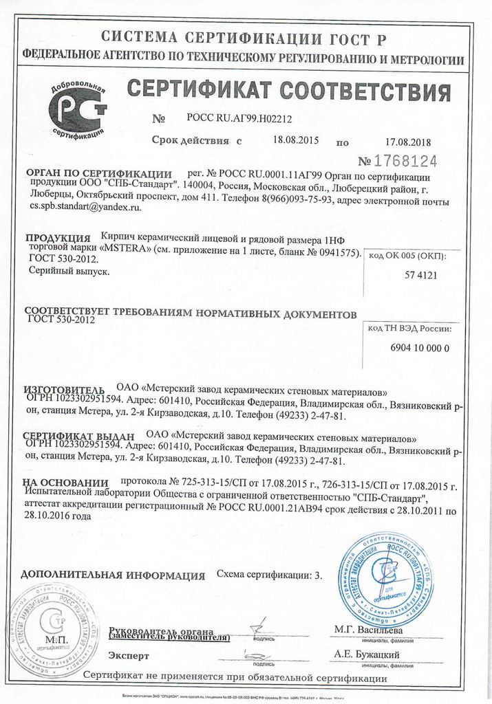 сертификат кирпич м150 полнотелый александровский. сертификат в автошколу можайск. сертификаты чебоксары. подарочный сертификат на спорт оборудование. сертификаты чебоксары.