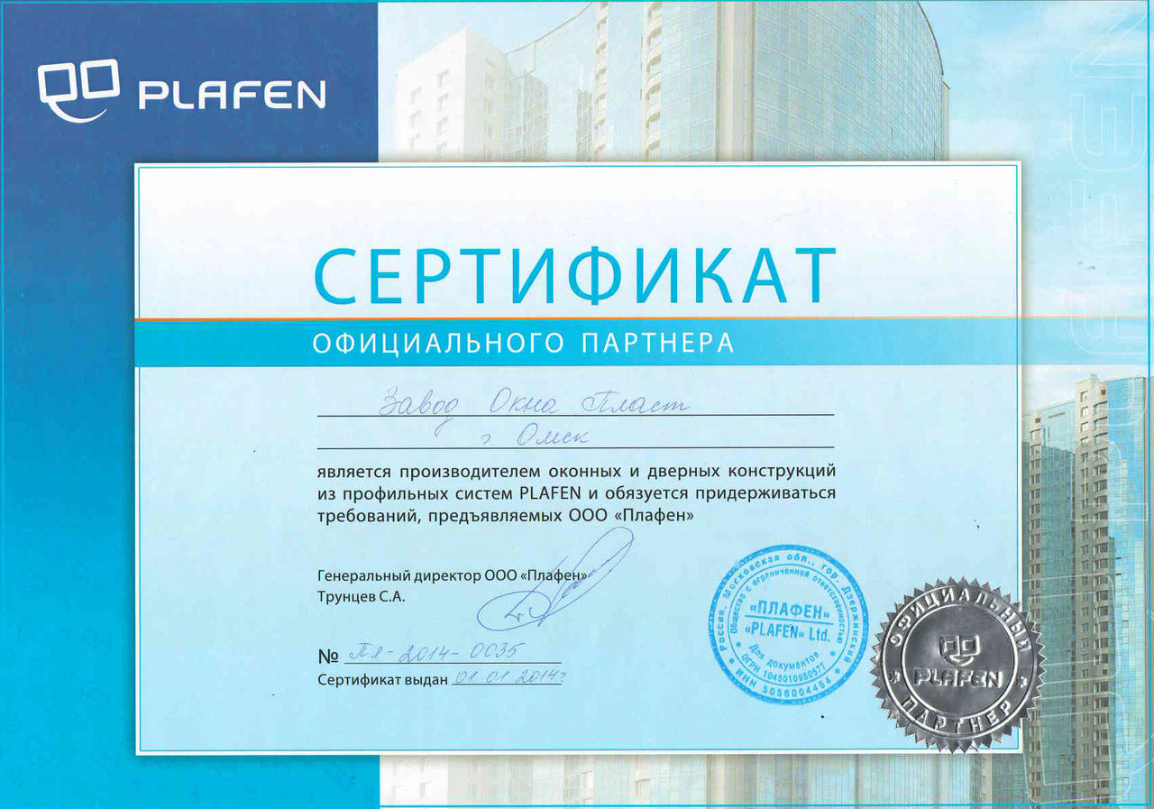 Сертификаты клиентов. Сертификат партнера. Сертификат официального партнера. Сертификат об официальном партнерстве. Сертификат на рис.