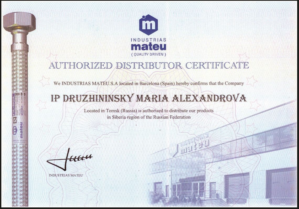 Сертификат ТПО.
